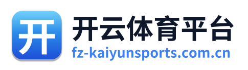 开云体育平台